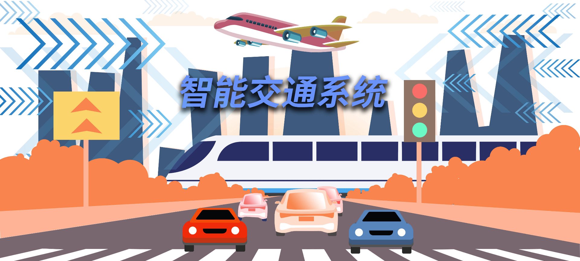 百研智慧物联