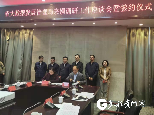 贵州物联网